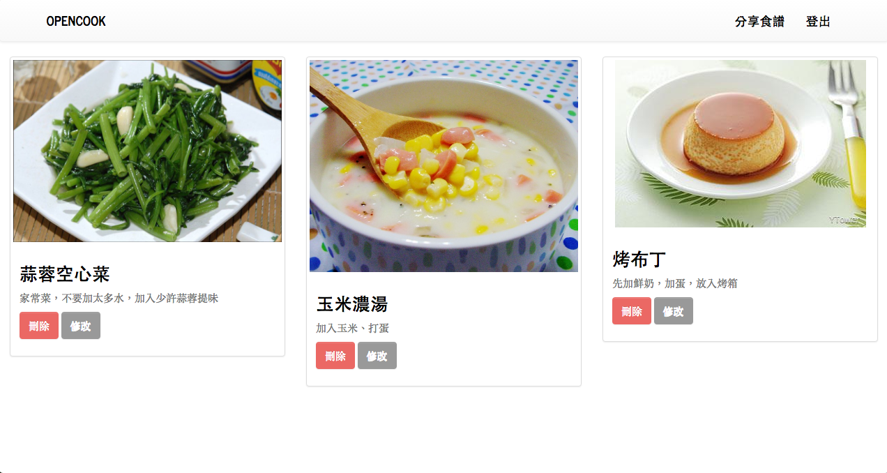 用 React + Redux + Node（Isomorphic）開發一個食譜分享網站